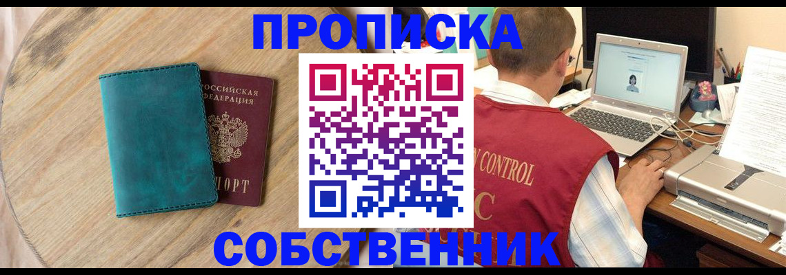 временная регистрация купить в Сарове