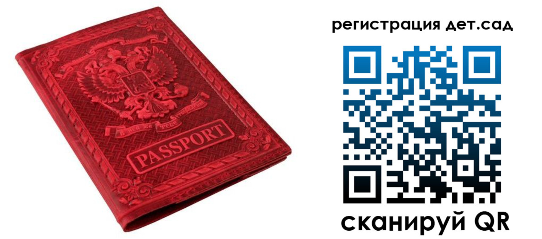 временная регистрация в Сарове