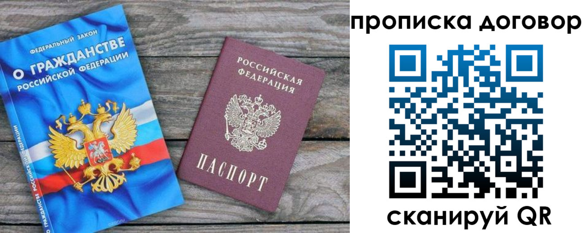 прописка паспорт в Сарове