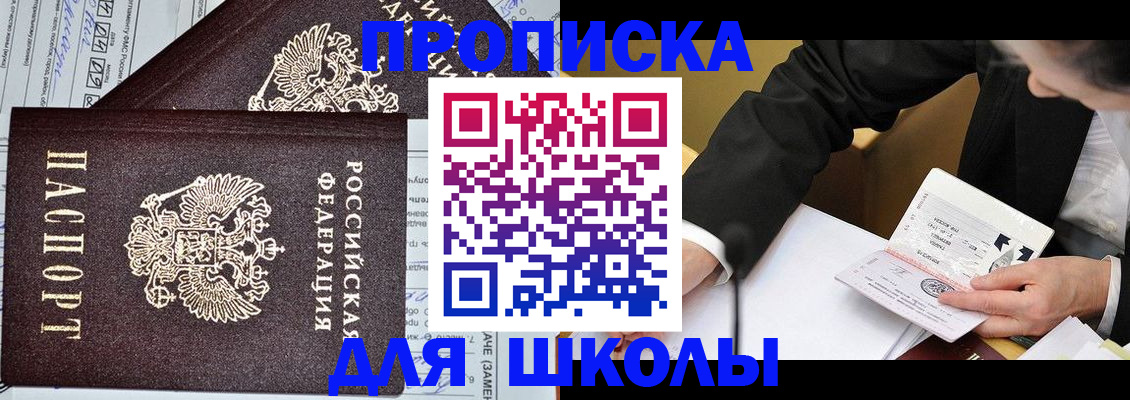 прописка паспорт в Сарове