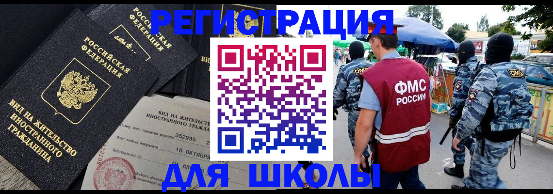 прописка ребенка в Сарове