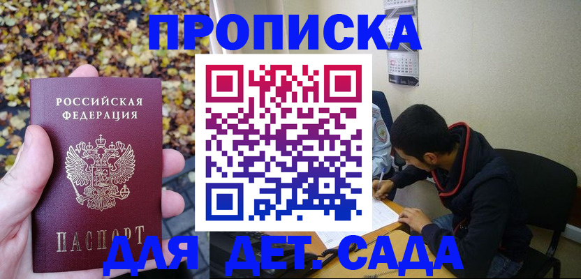 где прописаться в Сарове