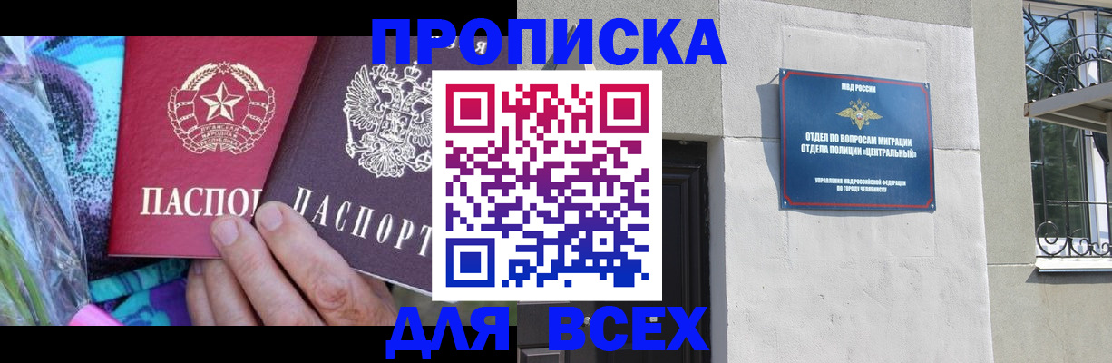 прописка регистрация в Сарове