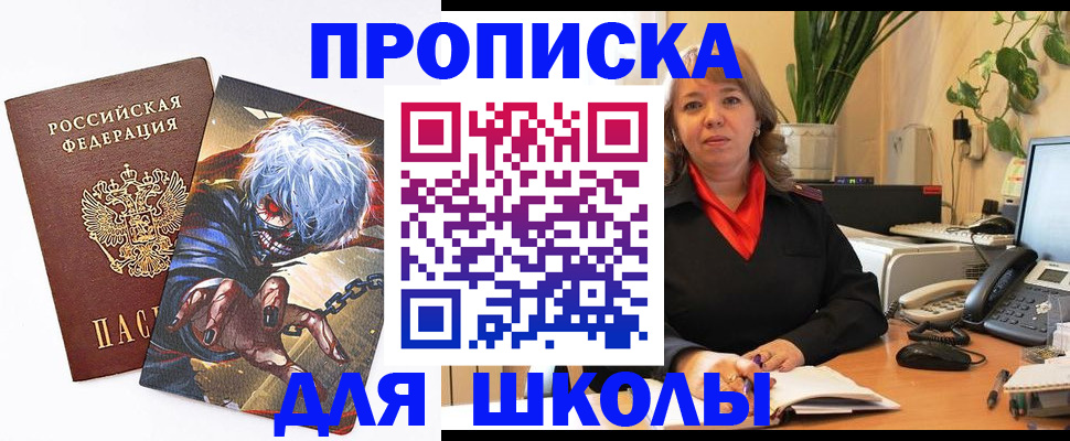 прописка для кредита в Сарове