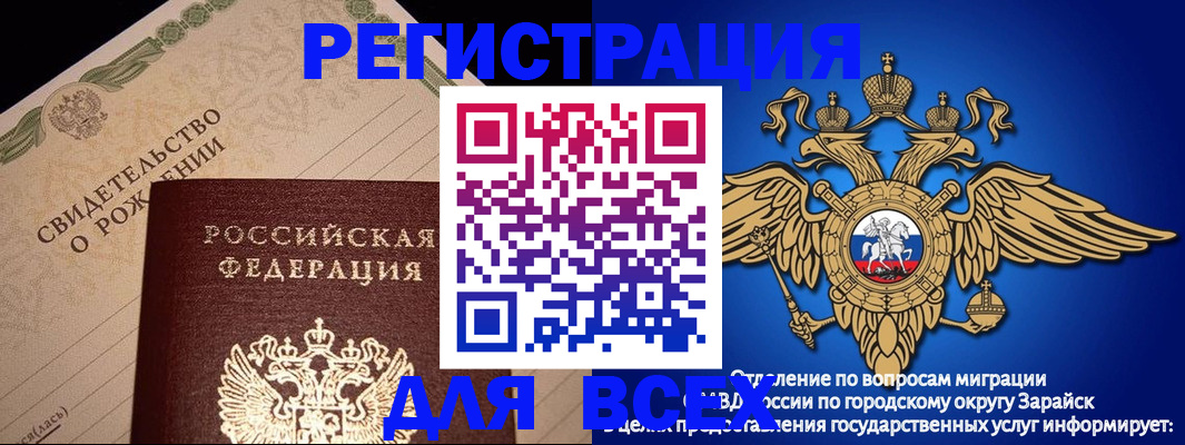 временная регистрация собственник в Сарове